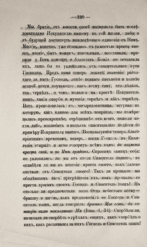 Страница 334