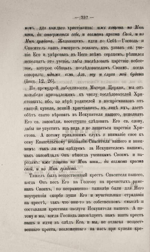 Страница 336