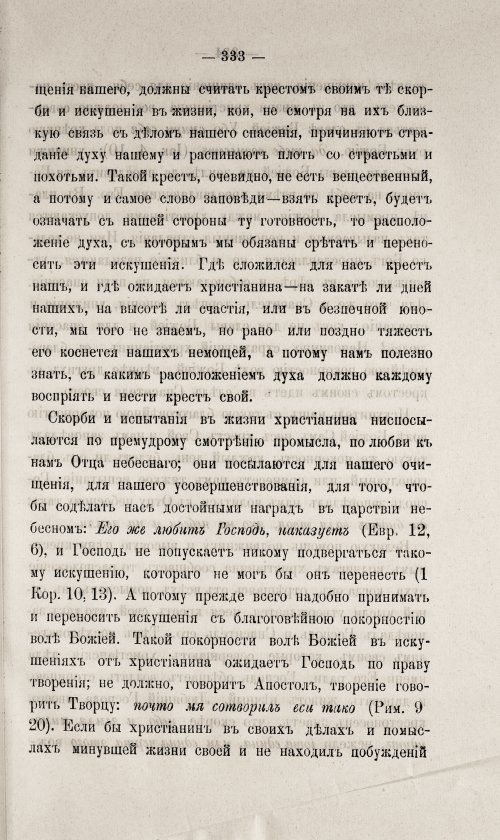 Страница 337