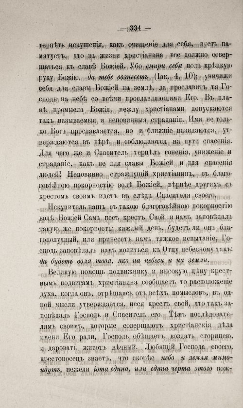 Страница 338