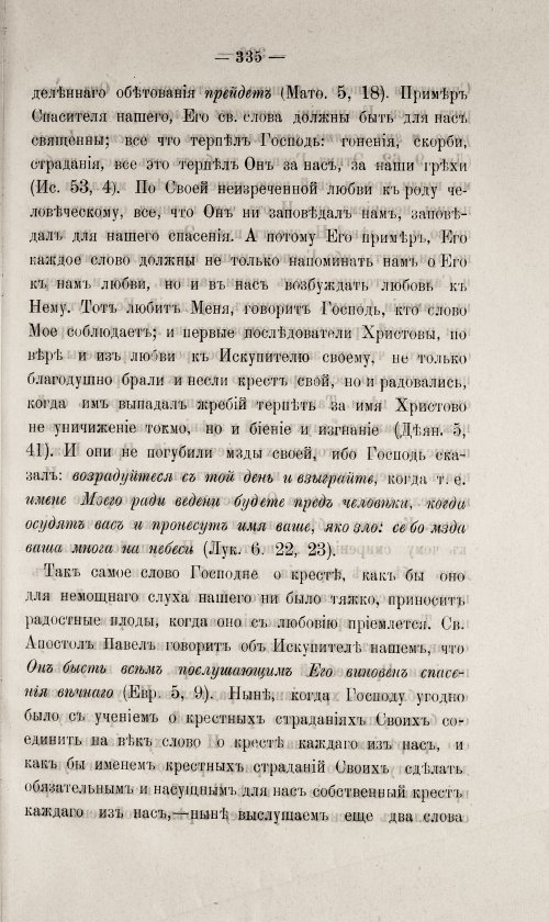 Страница 339