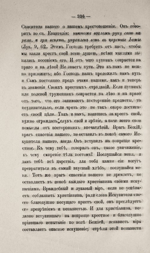 Страница 340