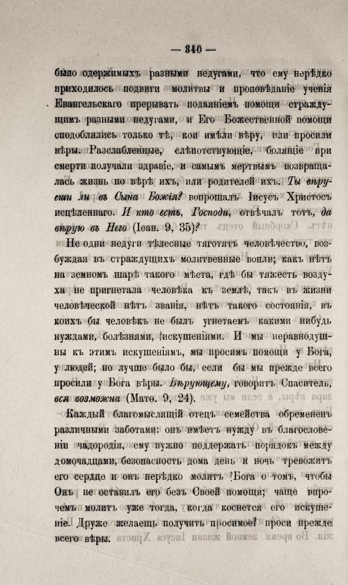 Страница 344