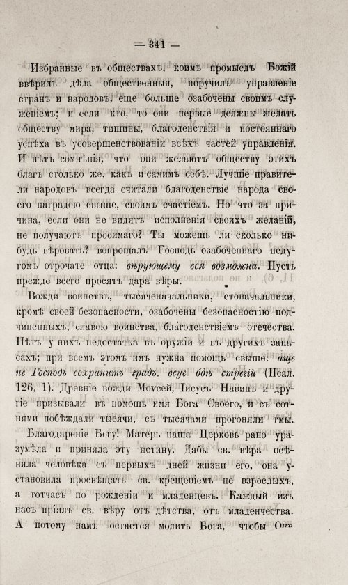 Страница 345