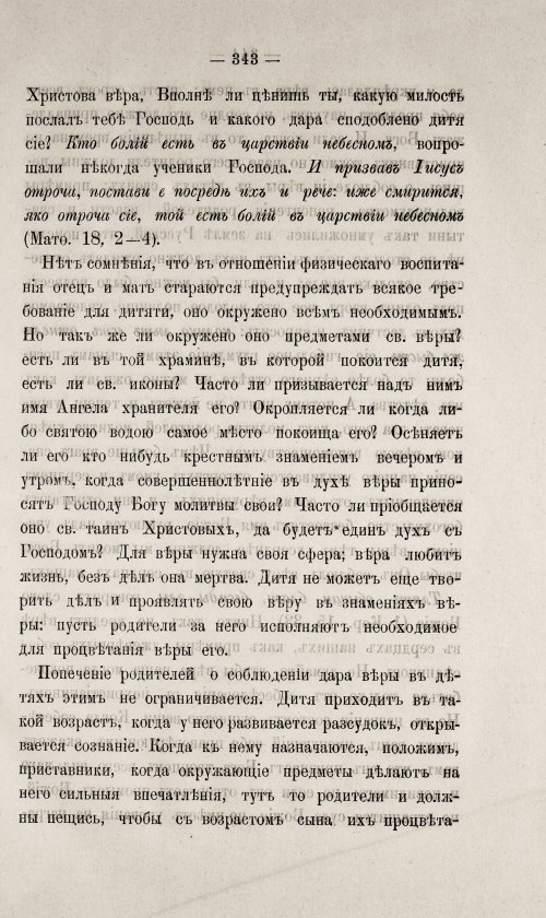 Страница 347