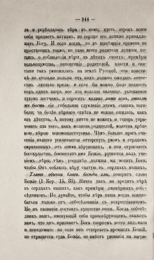 Страница 348