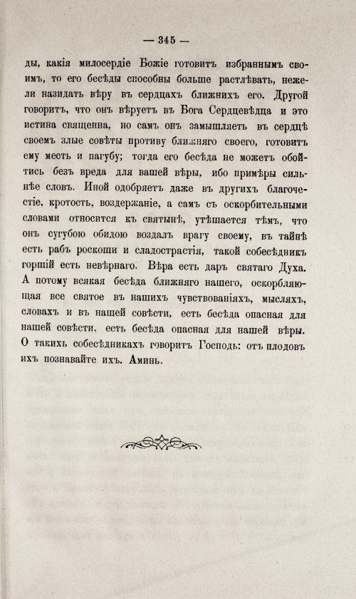 Страница 349