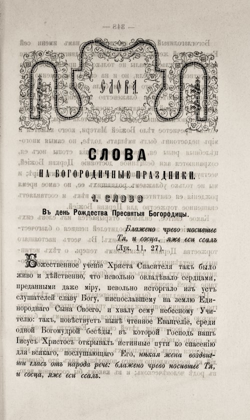 Страница 351