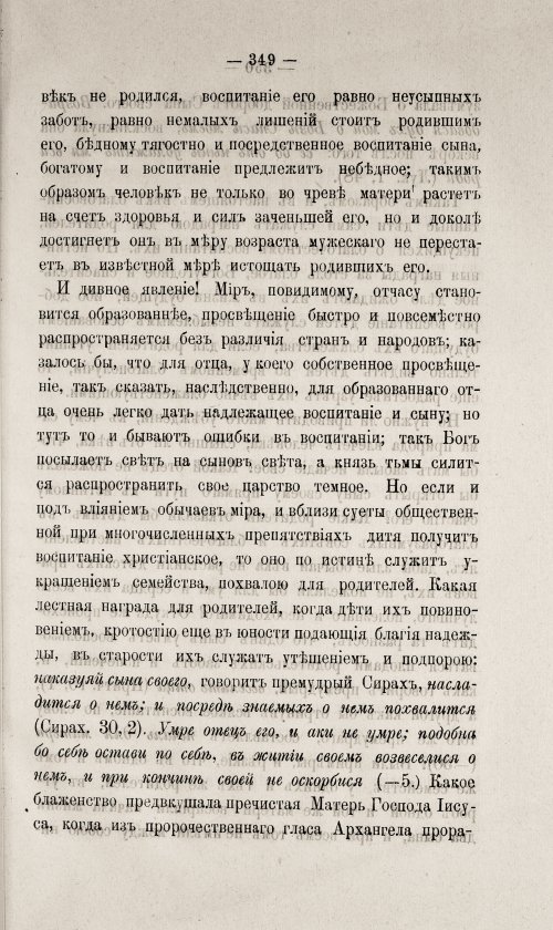 Страница 353