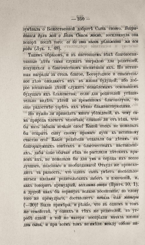 Страница 354