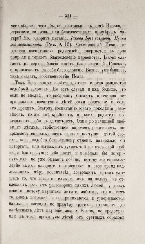 Страница 355