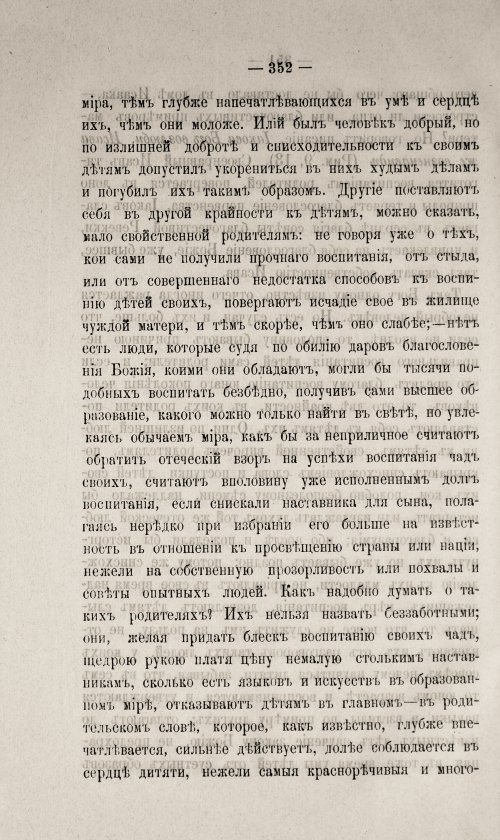 Страница 356