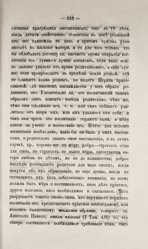 Страница 357