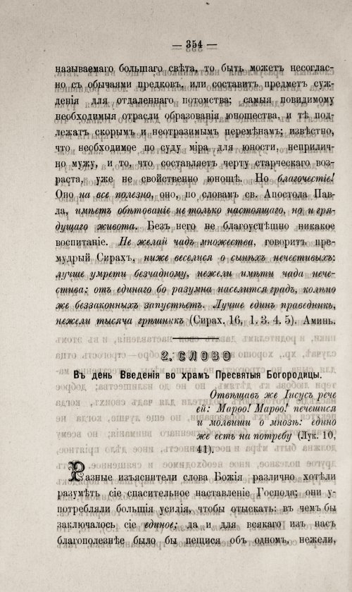 Страница 358
