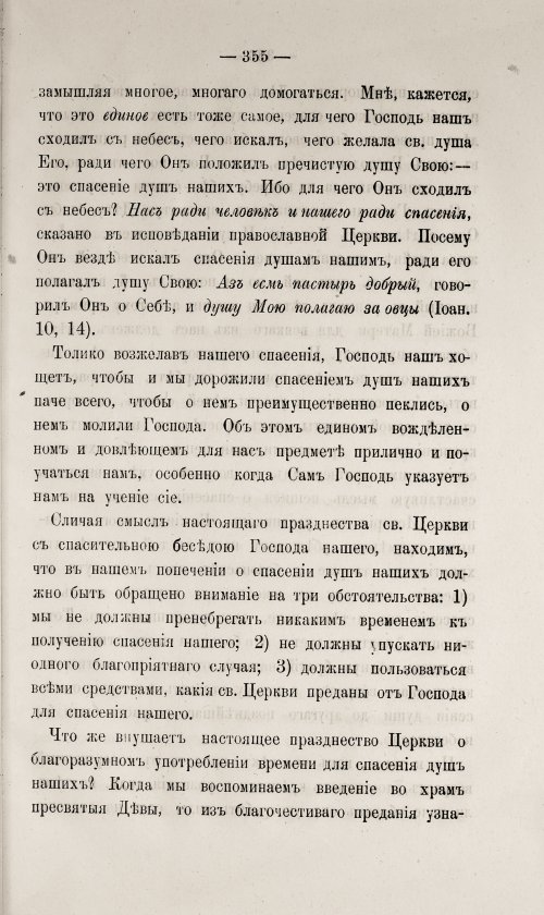 Страница 359
