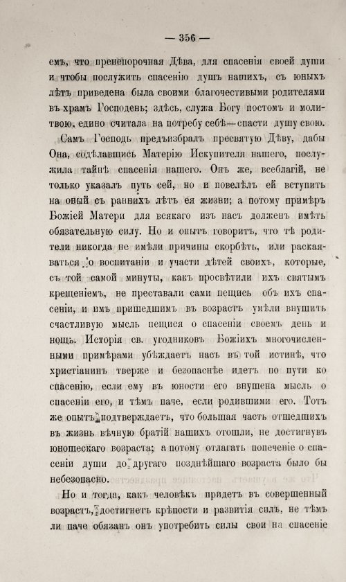 Страница 360