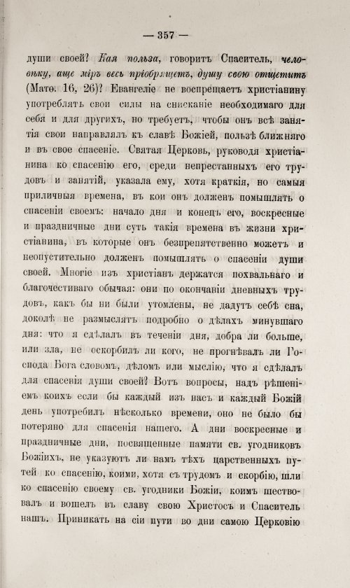 Страница 361