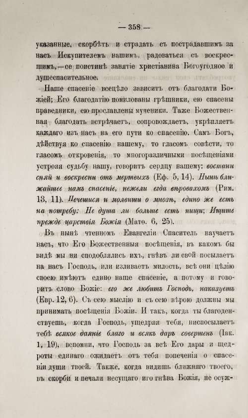 Страница 362