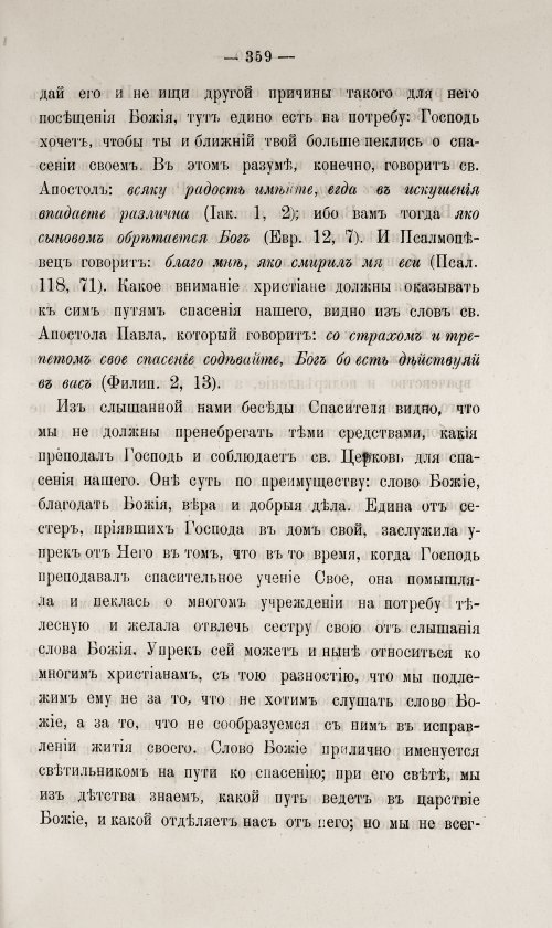 Страница 363