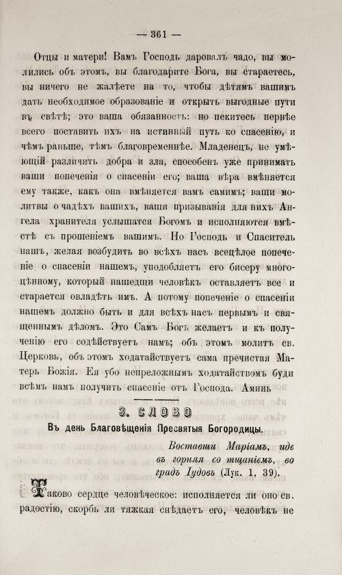 Страница 365