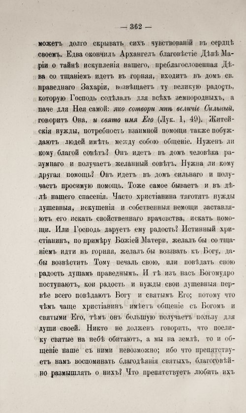 Страница 366
