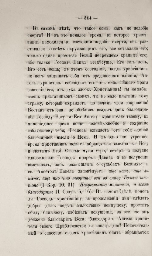 Страница 368