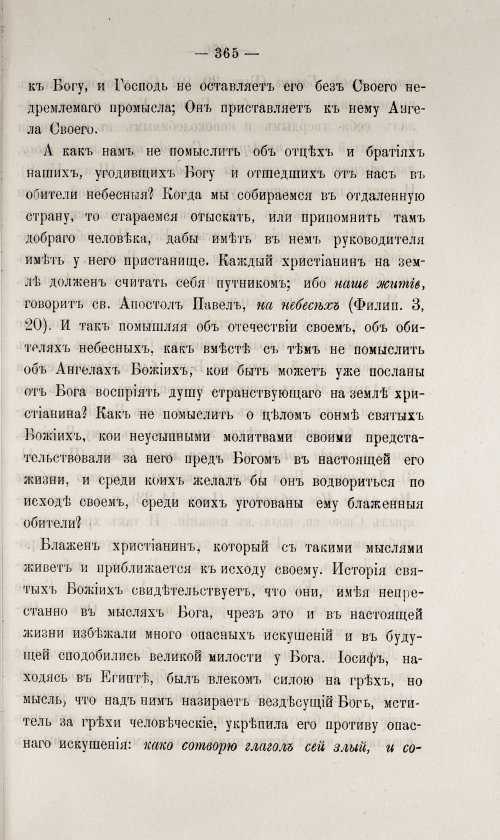 Страница 369