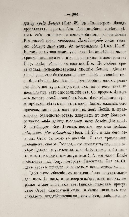 Страница 370