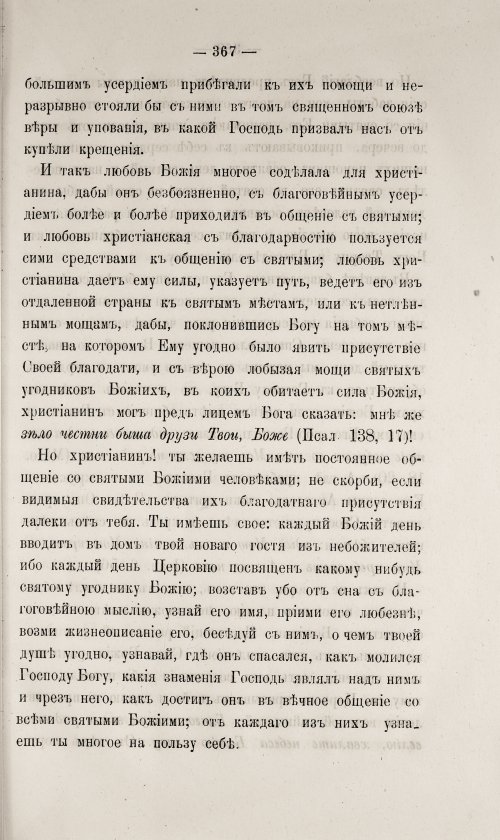 Страница 371
