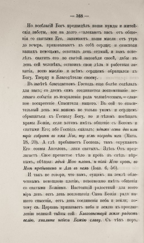 Страница 372