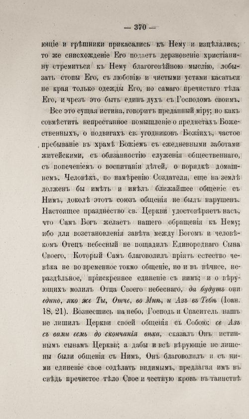 Страница 374