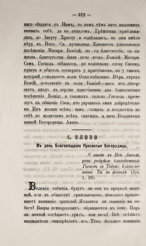 Страница 376