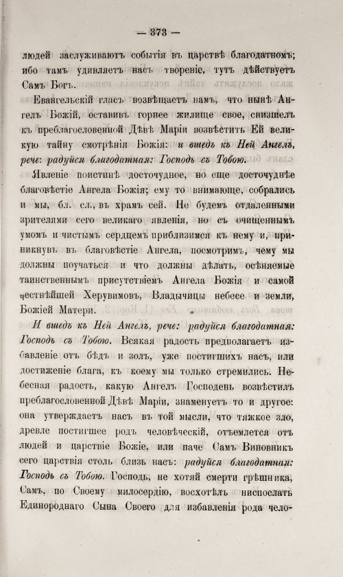 Страница 377