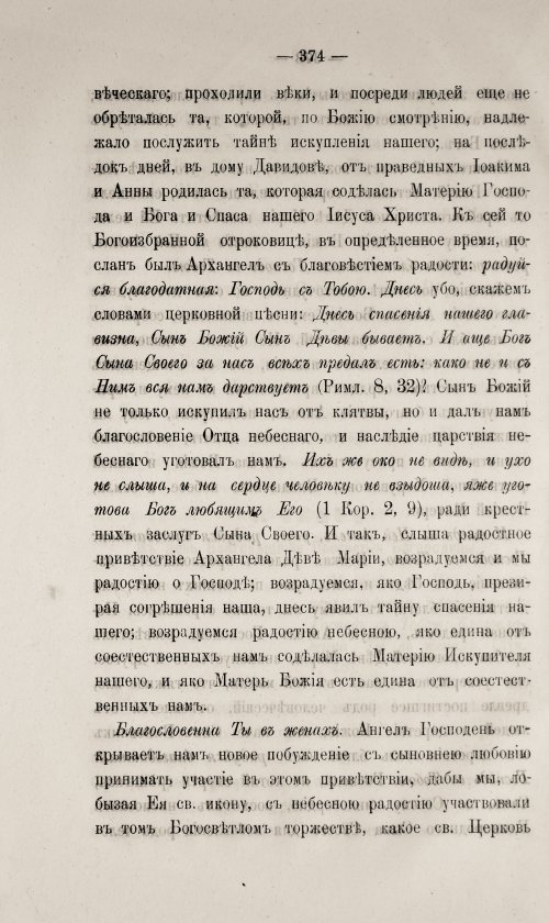 Страница 378