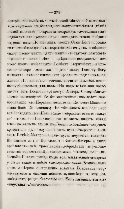 Страница 379