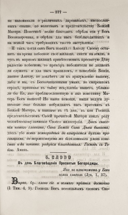 Страница 381