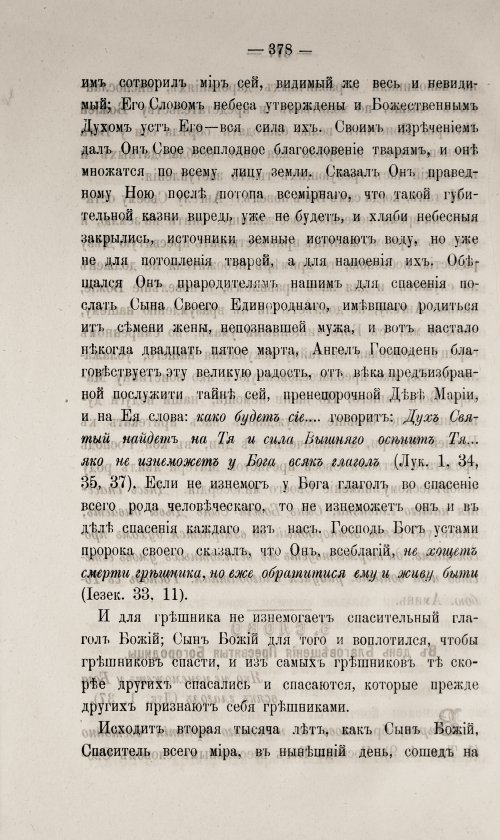 Страница 382