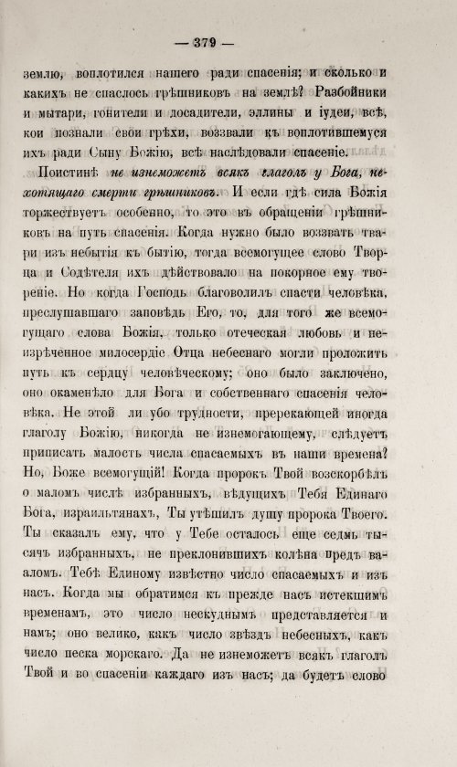 Страница 383