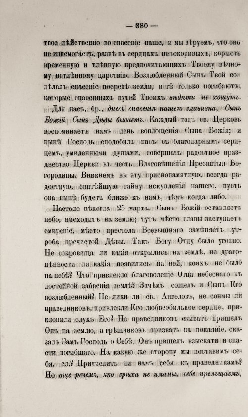 Страница 384