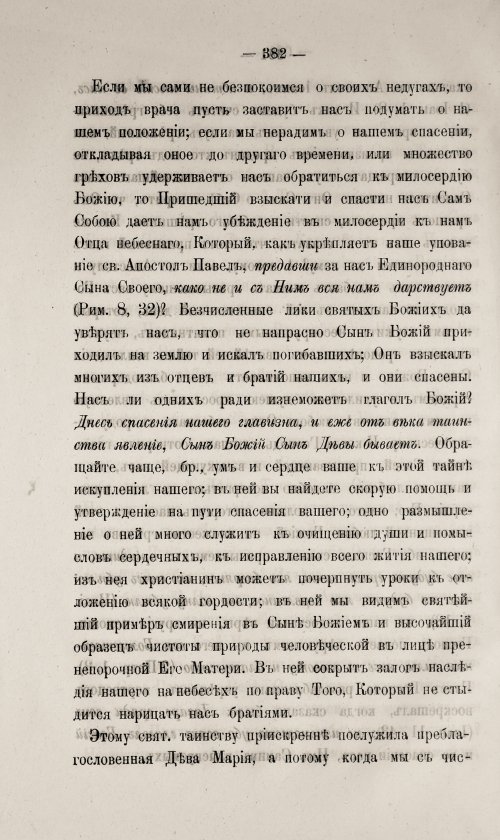 Страница 386