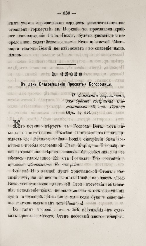 Страница 387