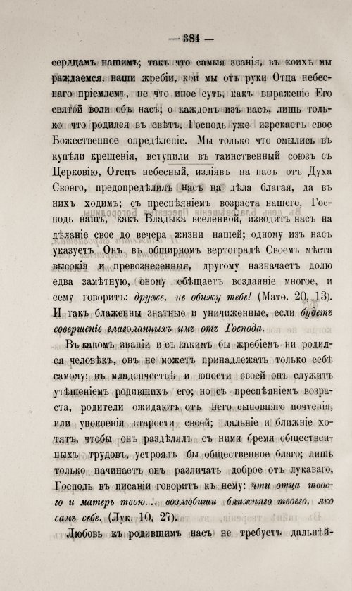 Страница 388