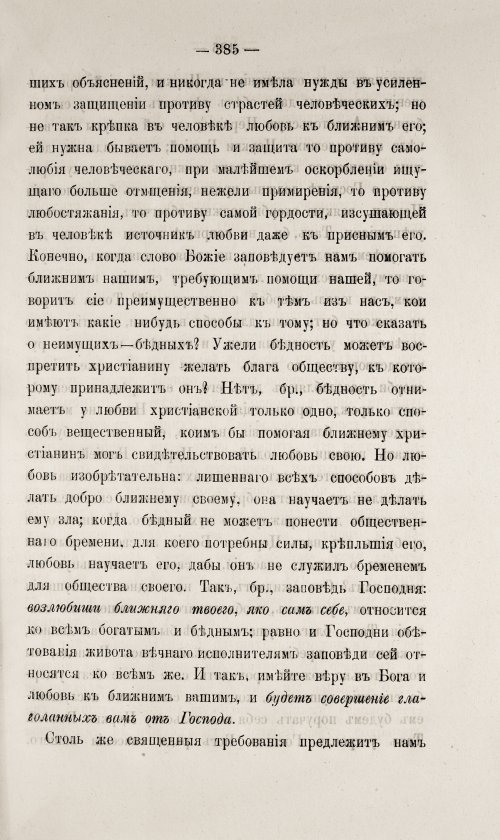 Страница 389