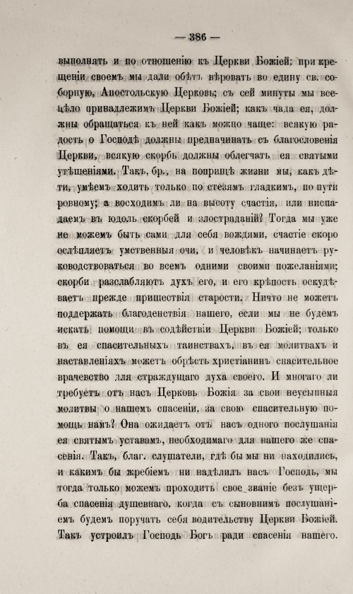 Страница 390