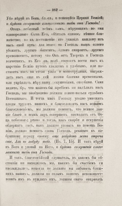 Страница 391
