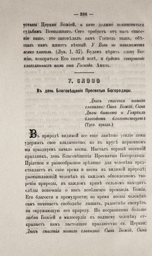 Страница 392