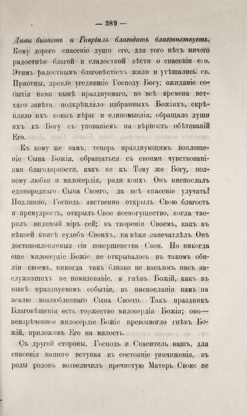 Страница 393