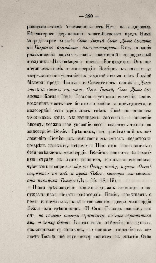 Страница 394