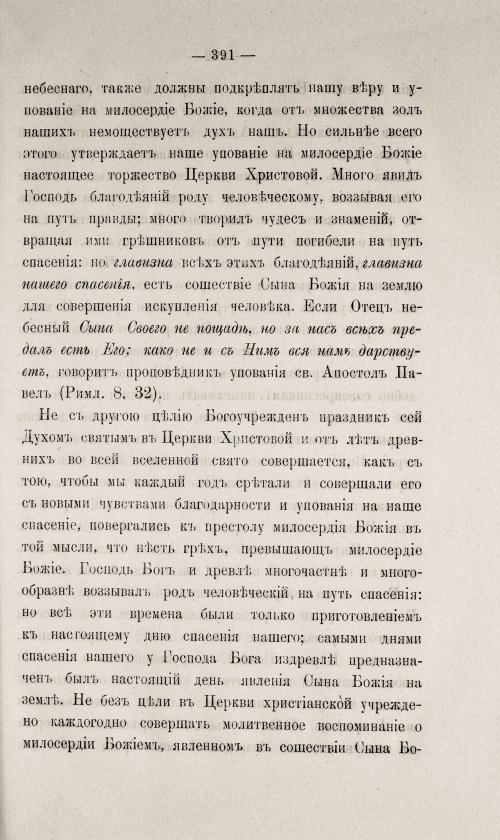 Страница 395