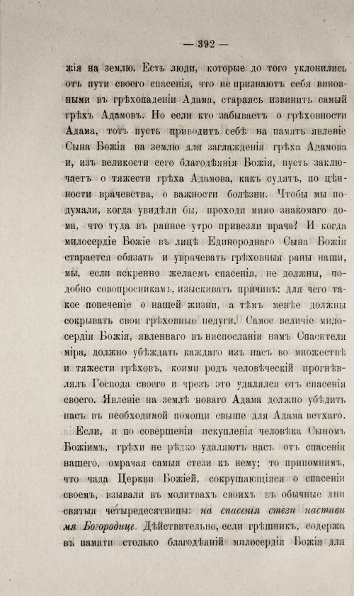 Страница 396